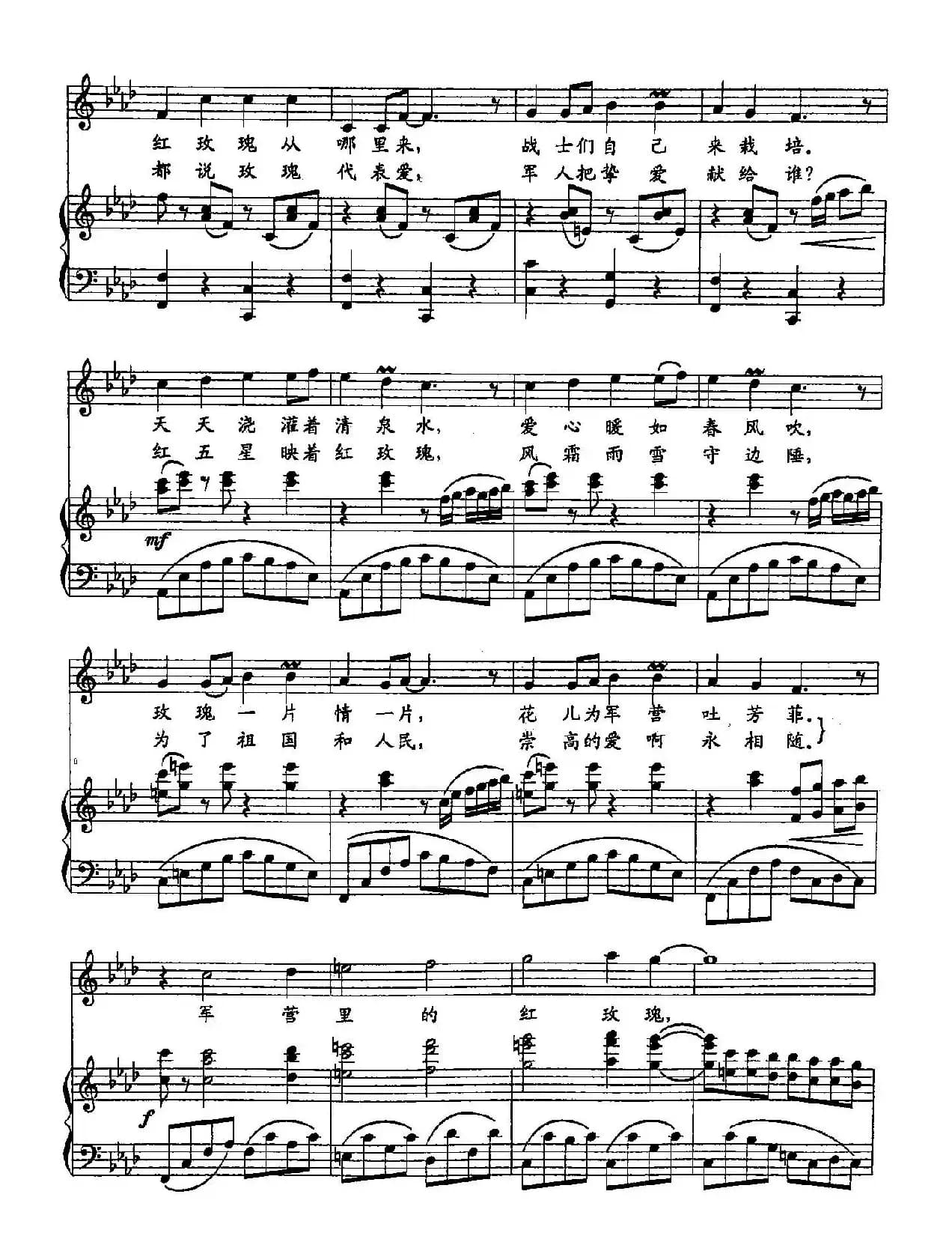 ​16军营里的红玫瑰（双谱）