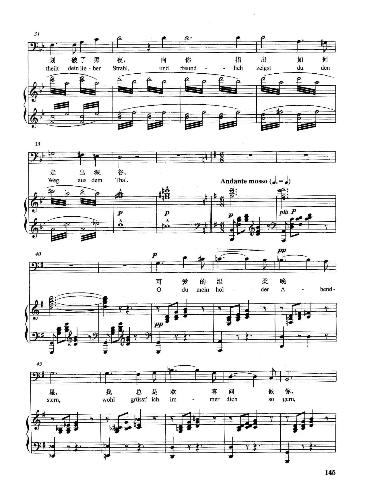 [德]晚星颂（正谱）（选自歌剧《汤豪赛》）