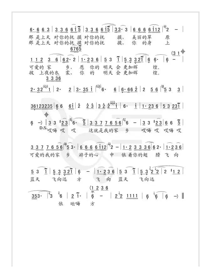 我爱你家乡（简谱版）