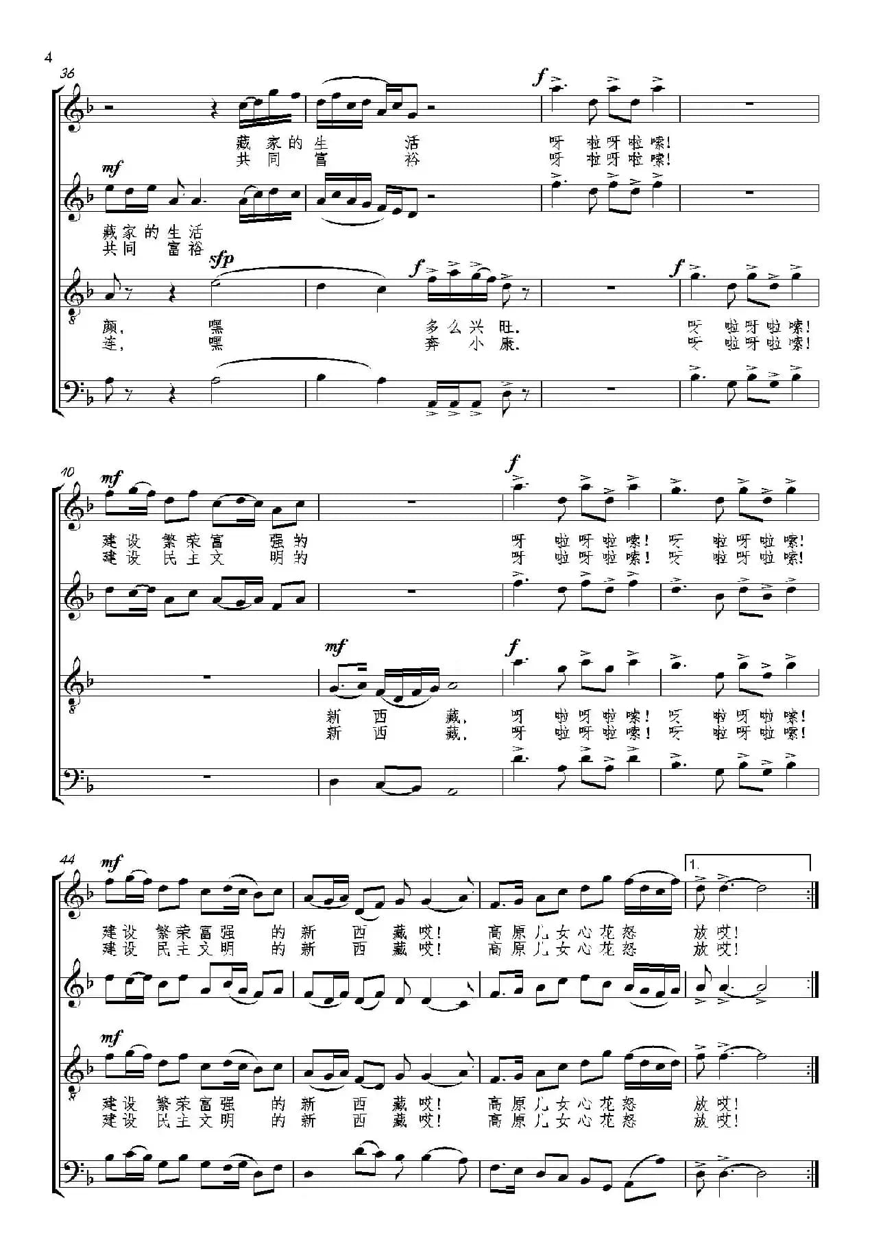 呀啦索（正谱）