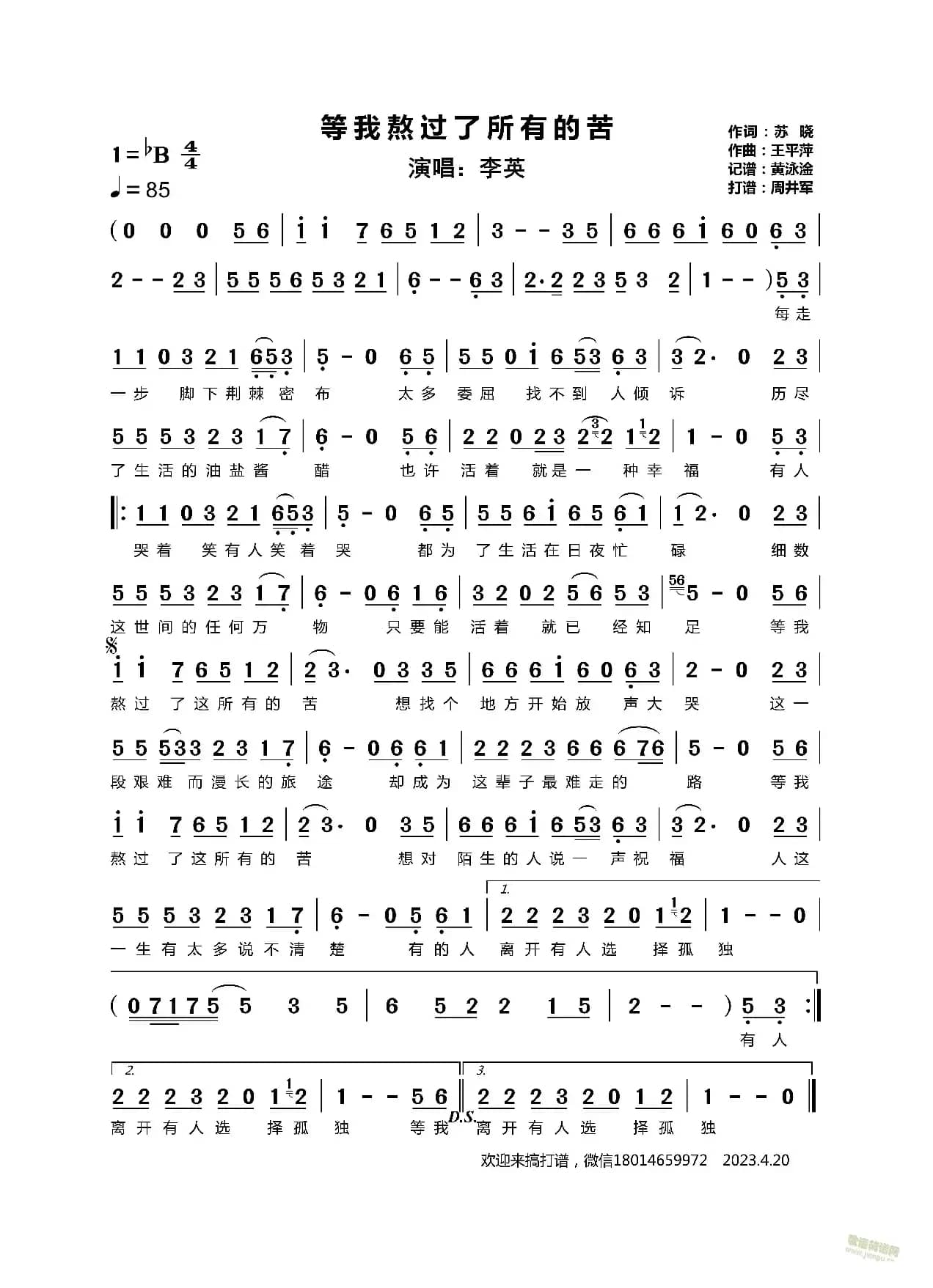 等我熬过了所有的苦