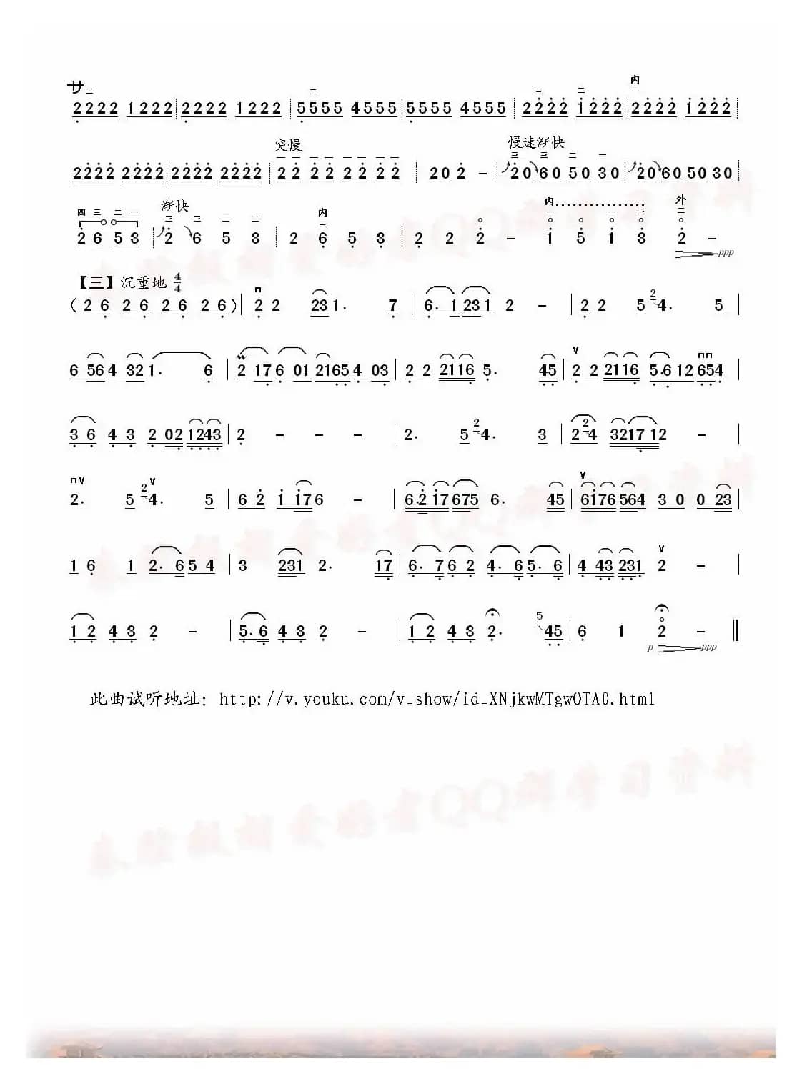 乡土情（中音板胡）