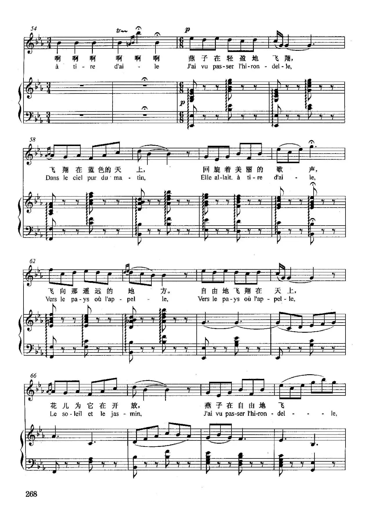 [法]燕子（正谱）