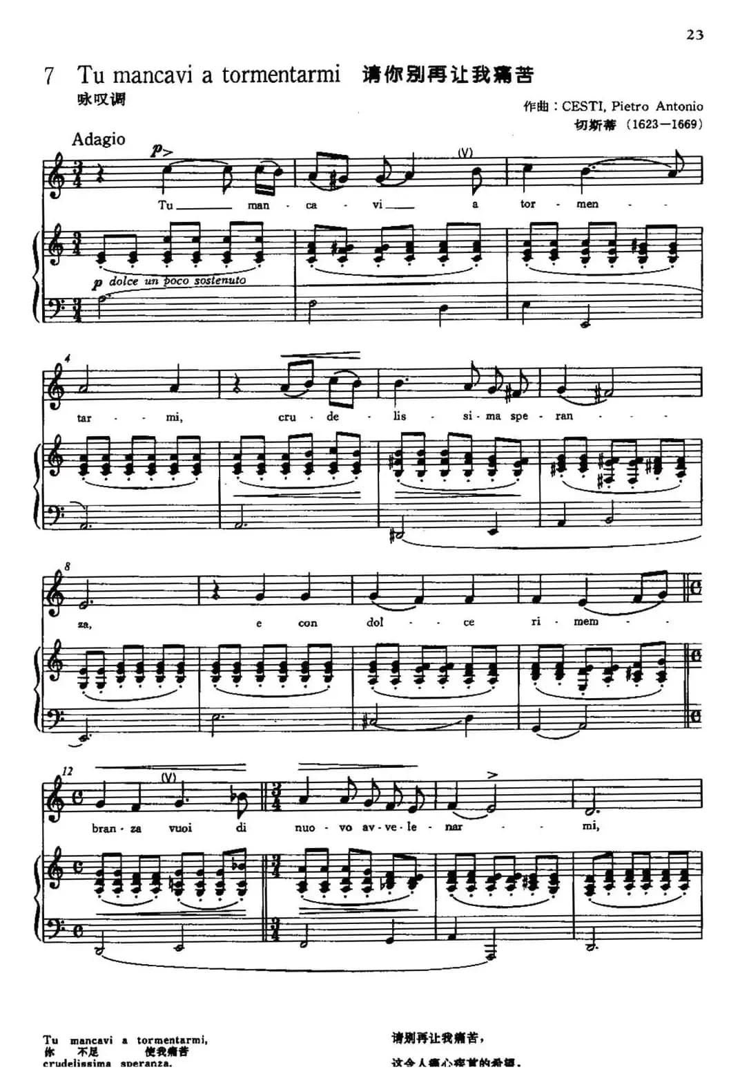 [意]Tu mancavi a tormentarmi（请你别再让我痛苦）