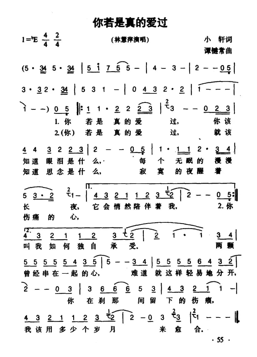 你若是真的爱过