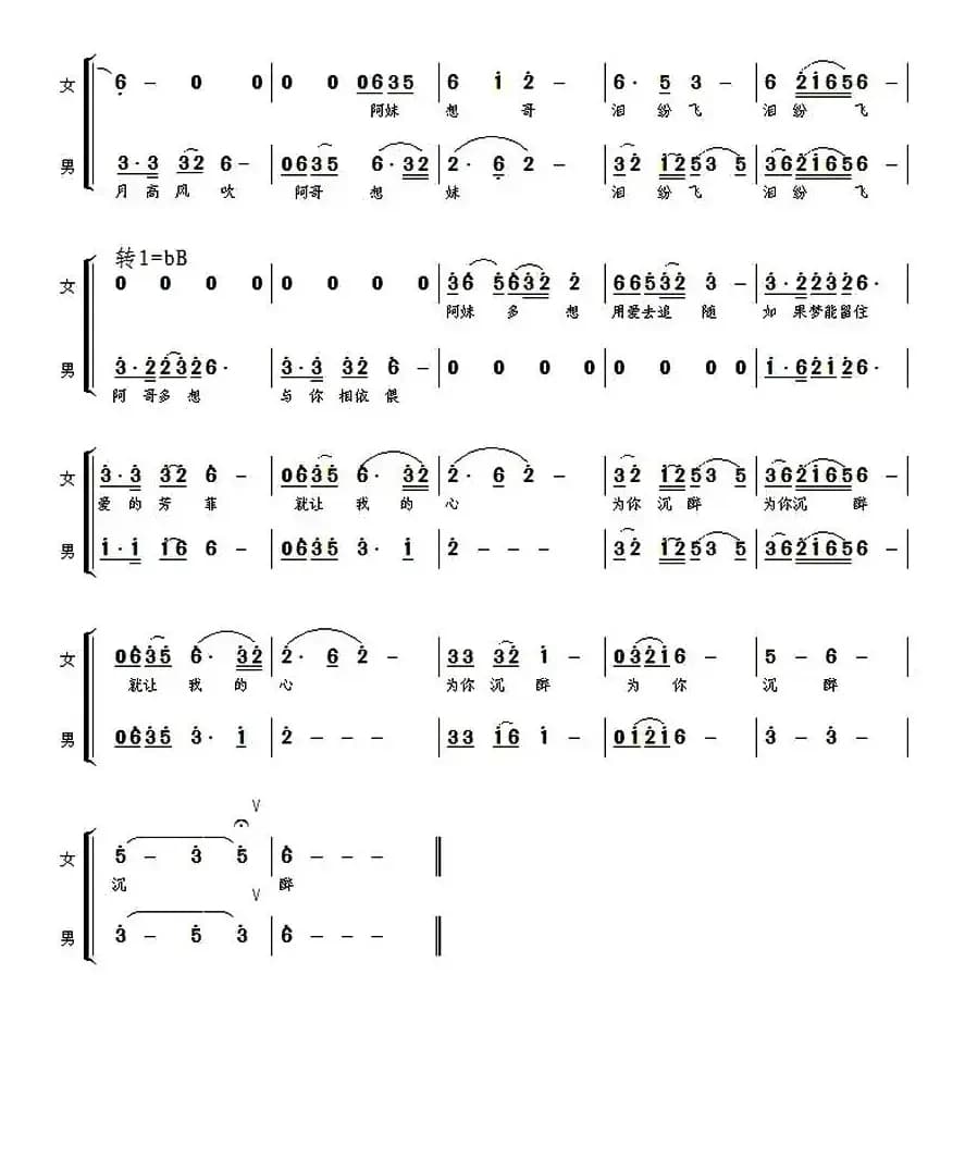 阿哥阿妹心相随