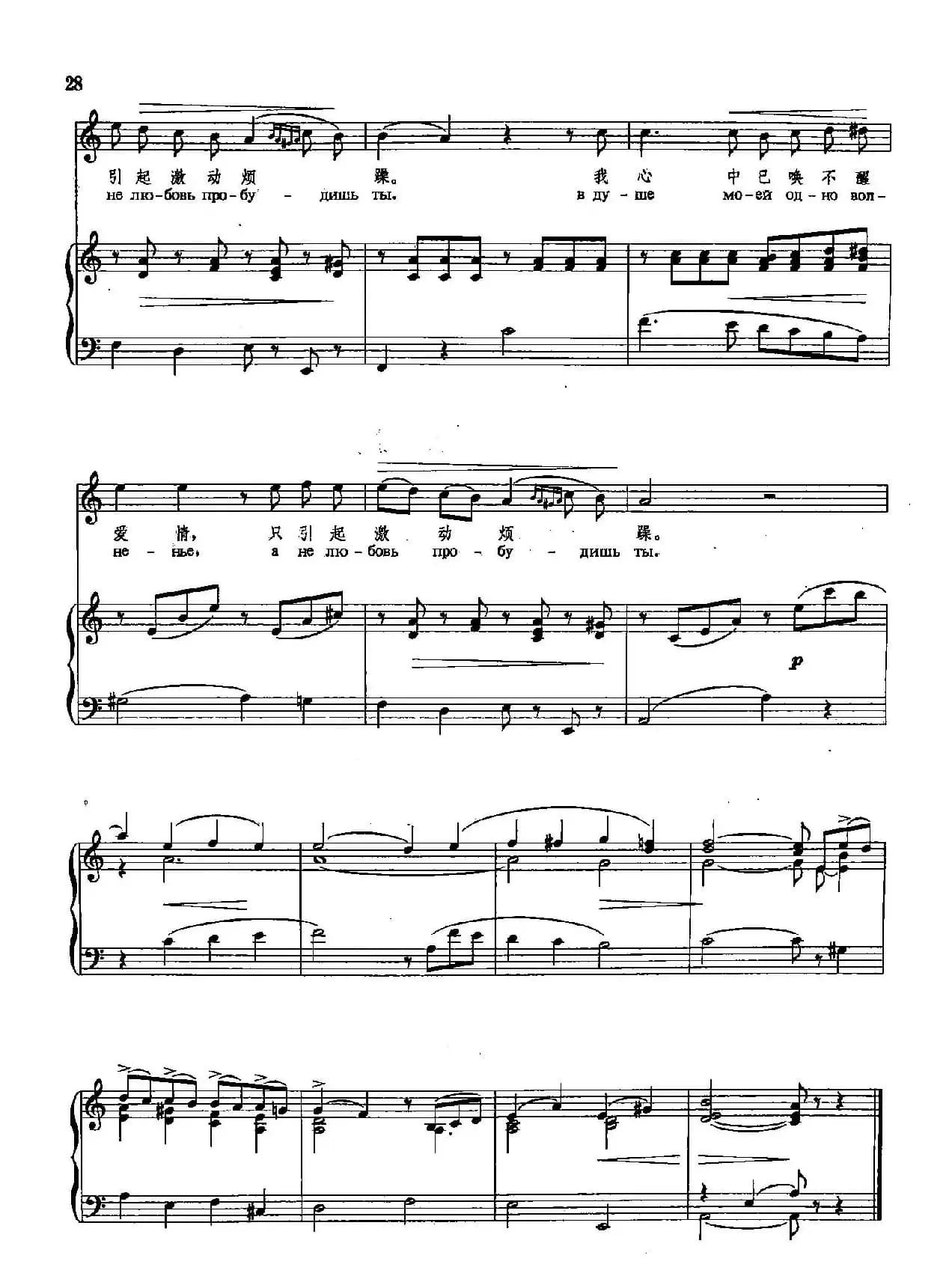 [俄]7你不必劝诱我（正谱）