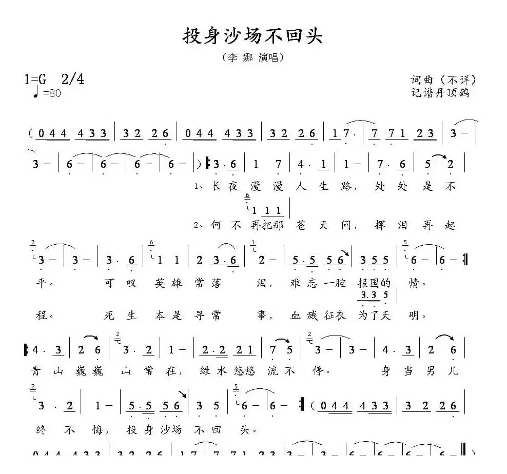 投身沙场不回头