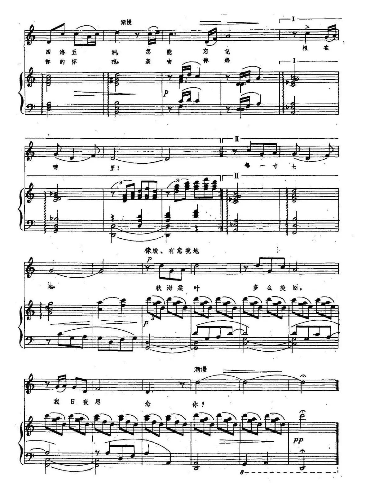 秋海棠叶（正谱）