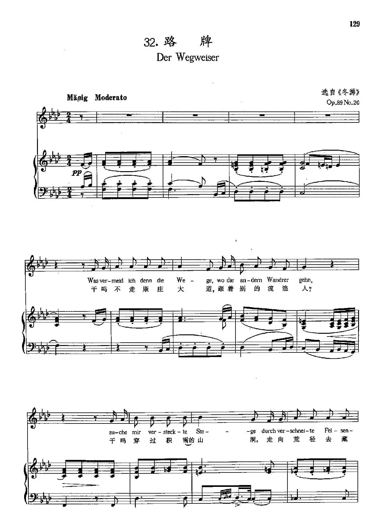 [奥]32路碑（正谱）