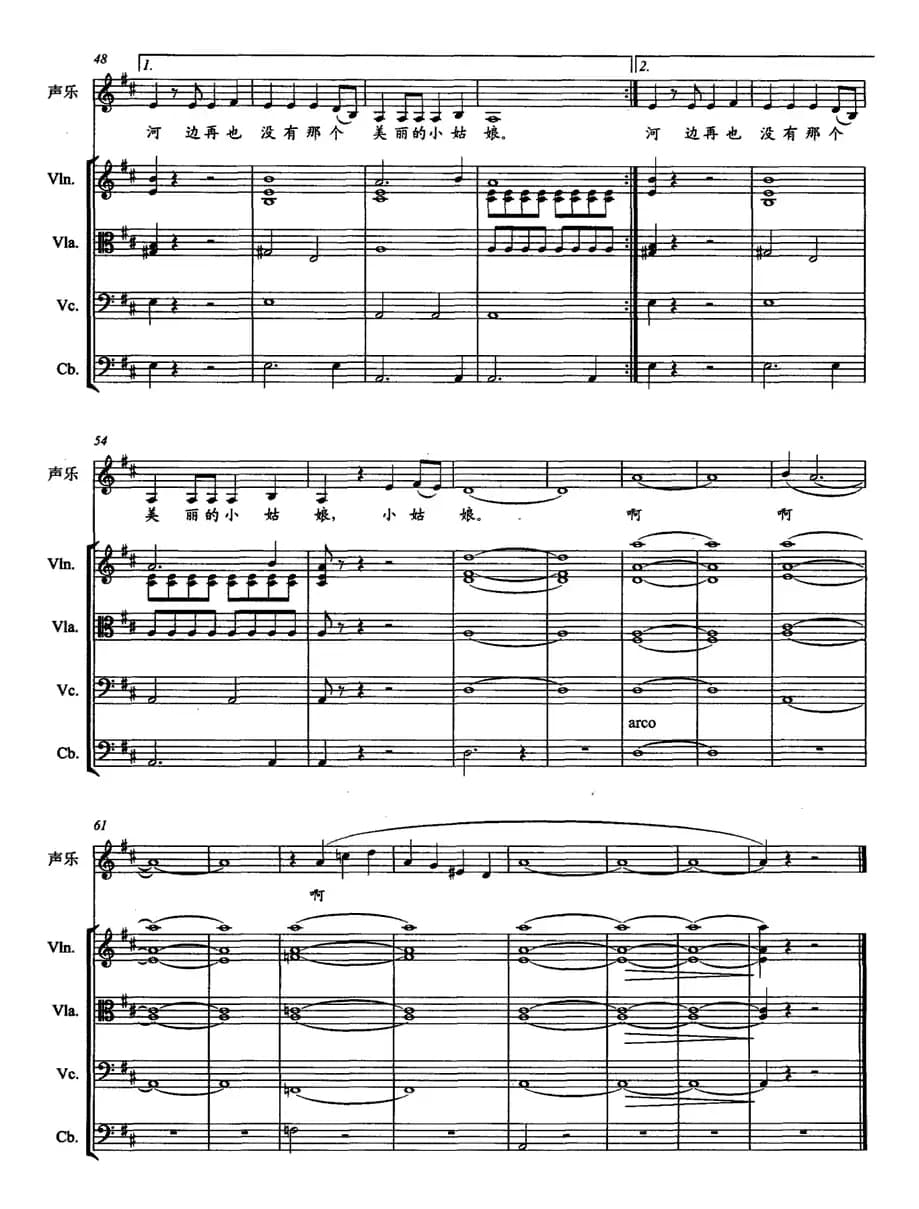 香溪香（组合演唱 [带伴奏五线谱]）