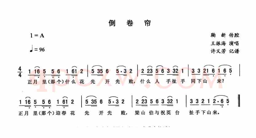 倒卷帘