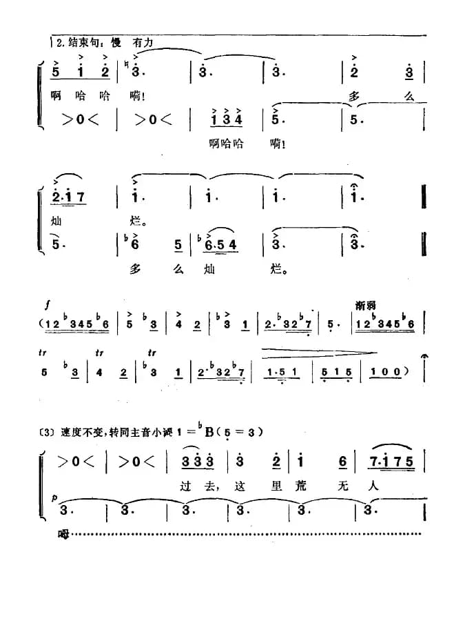 美丽的也尔泰斯河畔