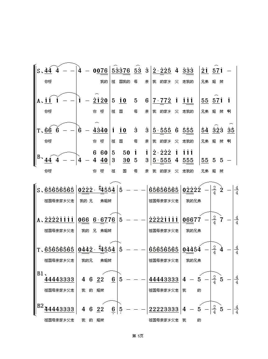 报答（朱顺宝合唱编配版）