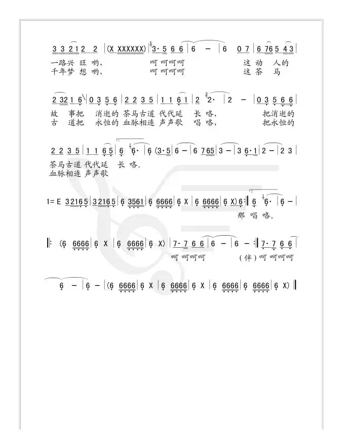 茶马古道（阿桑古卡演唱版）