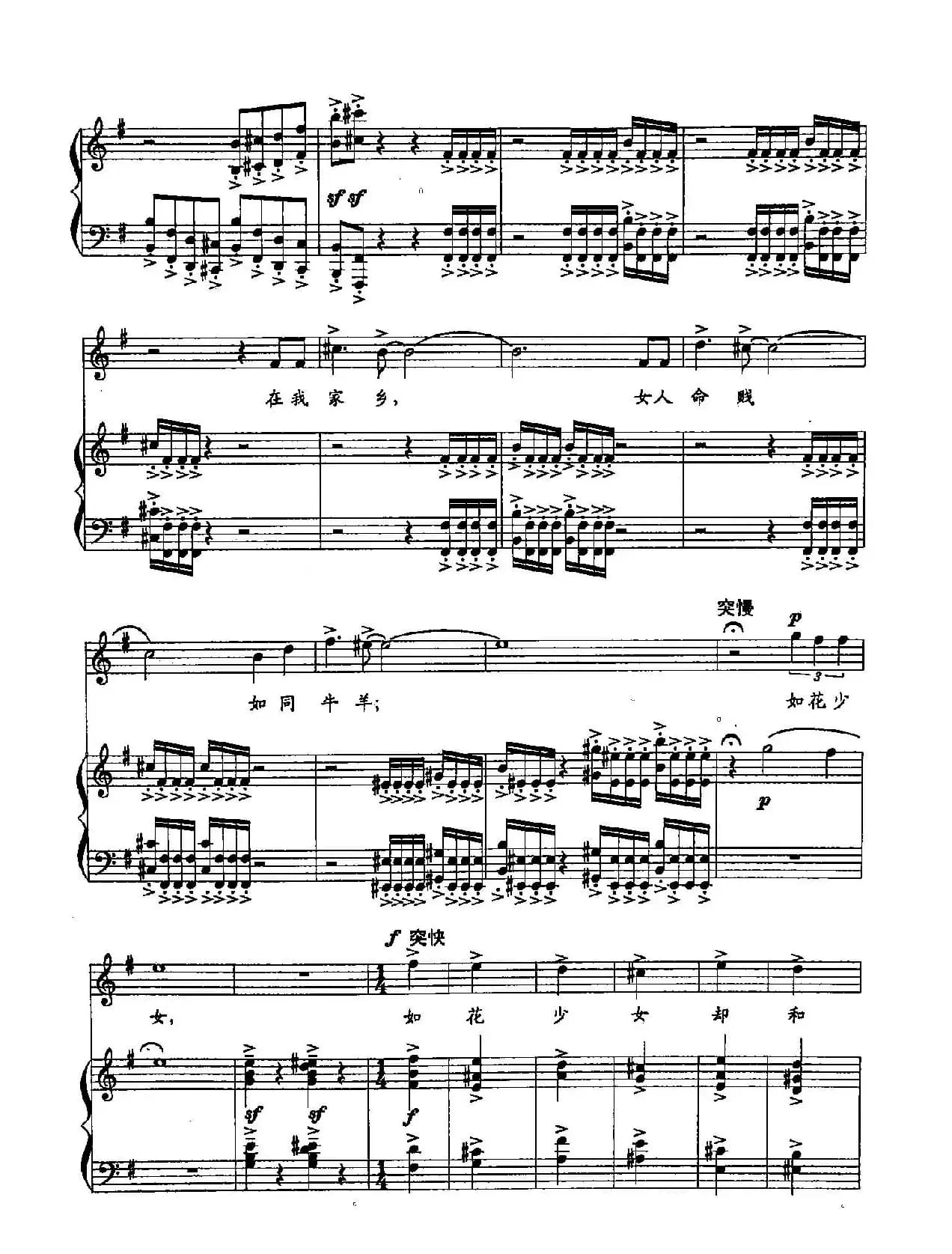 49我出生在黄河岸边（双谱）（（歌剧《红河谷》选段））