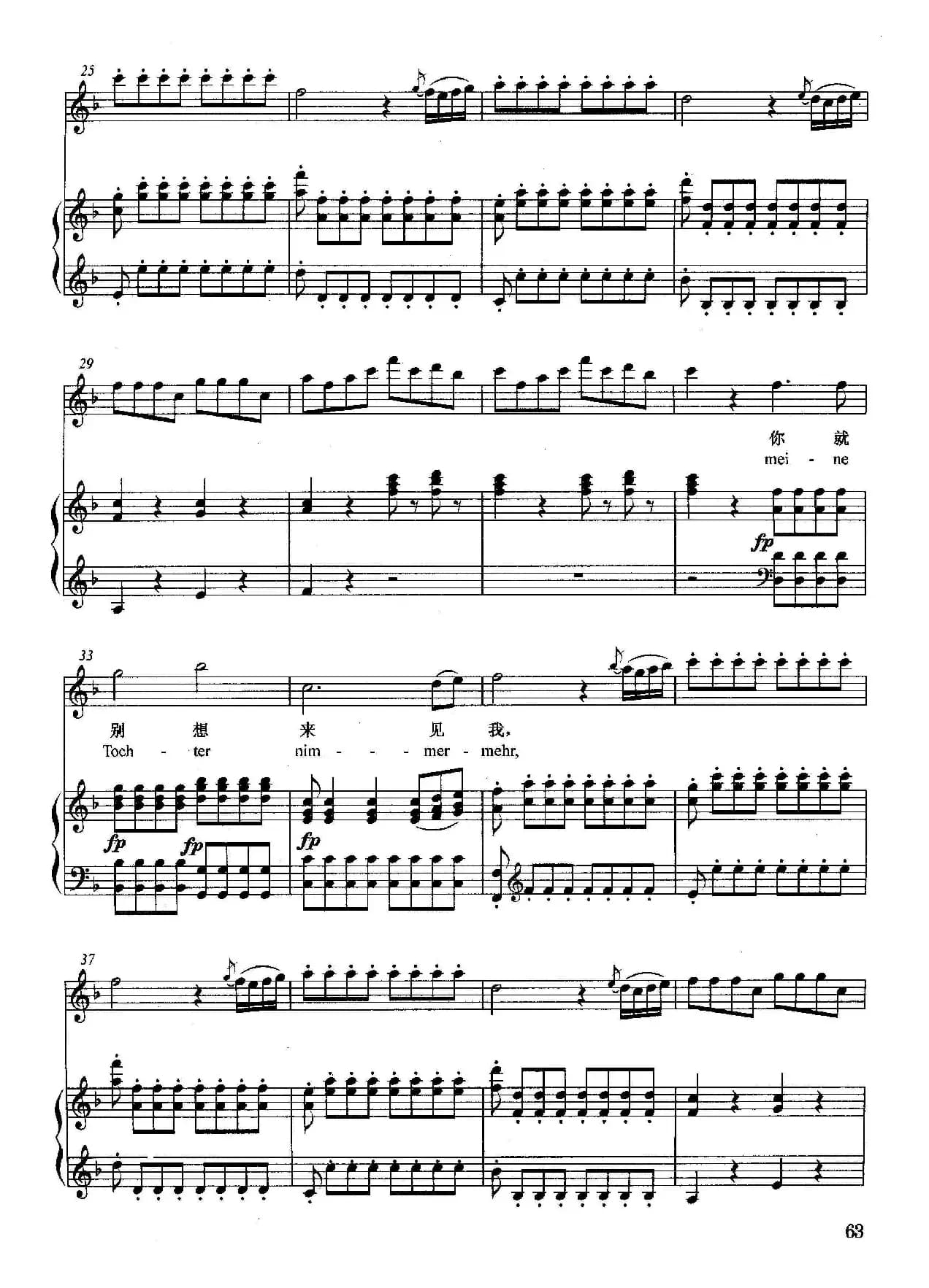 [奥]复仇的痛苦（正谱）（选自歌剧《魔笛》）