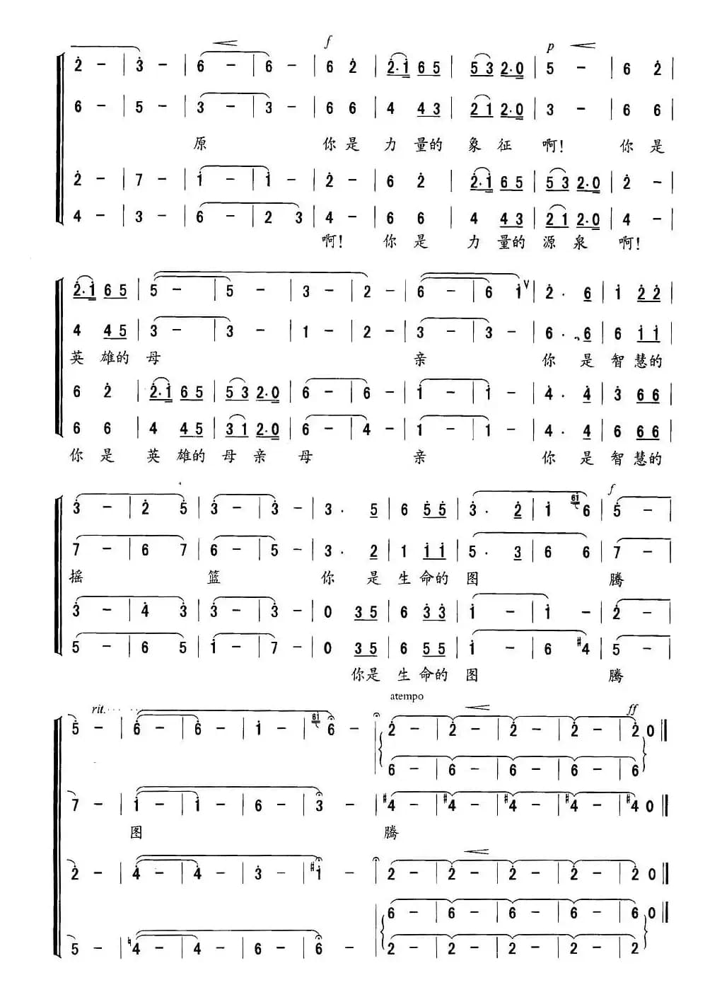 草原组歌·远年回首