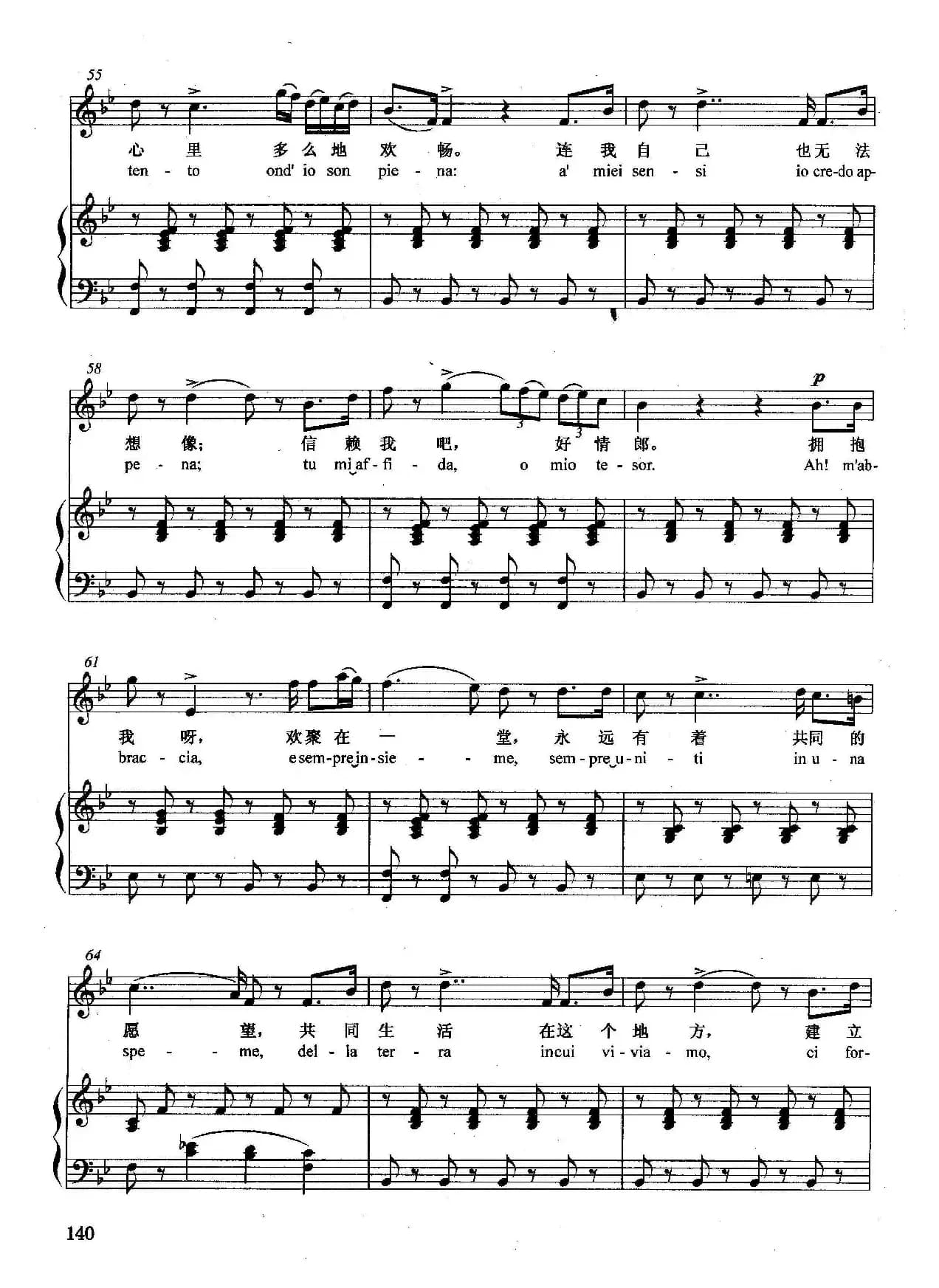 [意]啊，怎么能够相信（正谱）（选自歌剧《梦游女》）