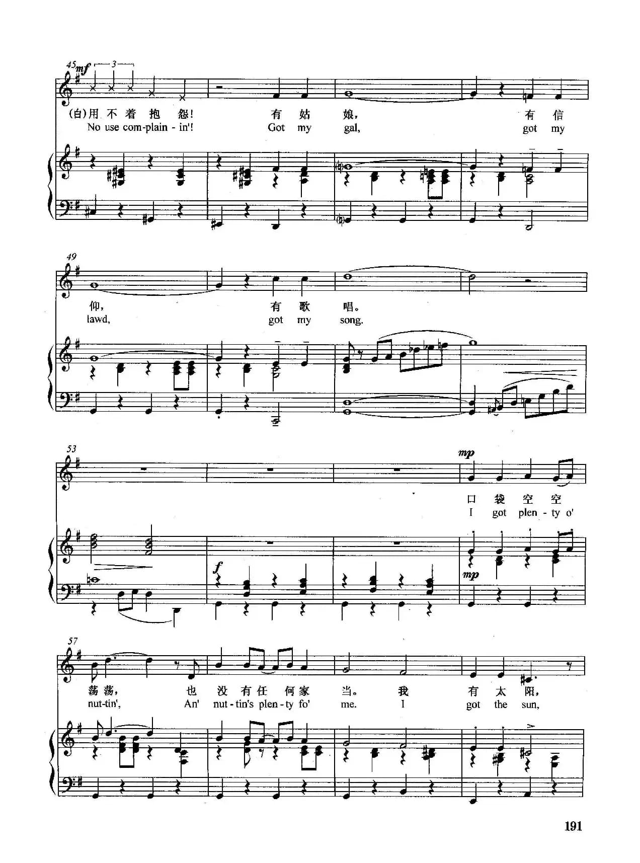 [美]我的口袋空空荡荡（正谱）（选自音乐剧《波吉与贝丝》）