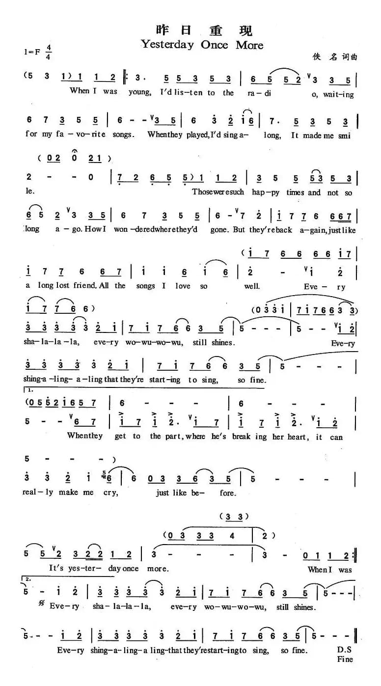Yesterday Once More（昨日重现）