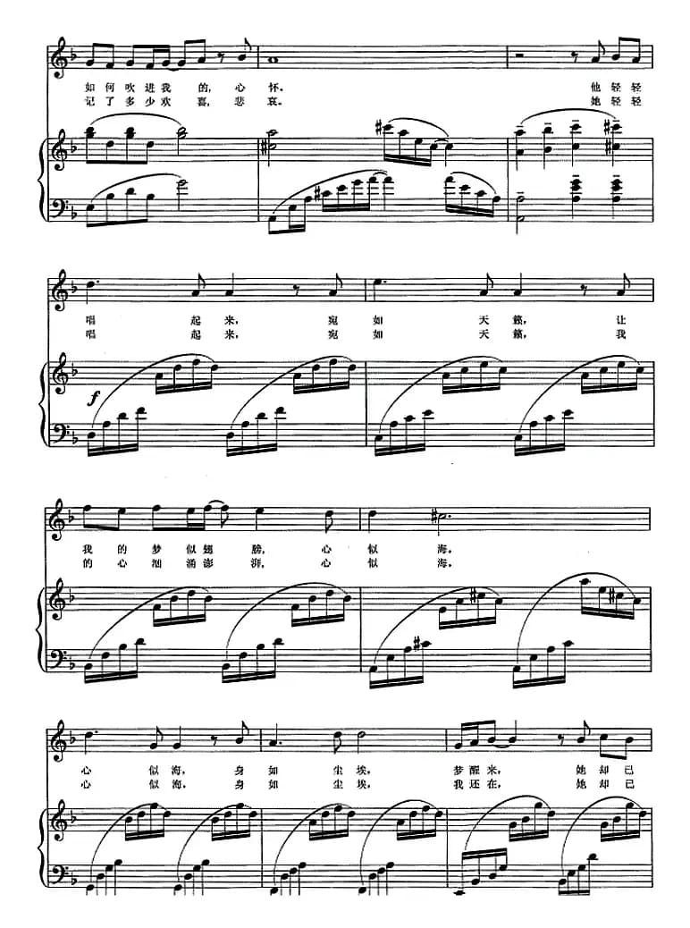 天边外（选自音乐剧《金沙》）（正谱）