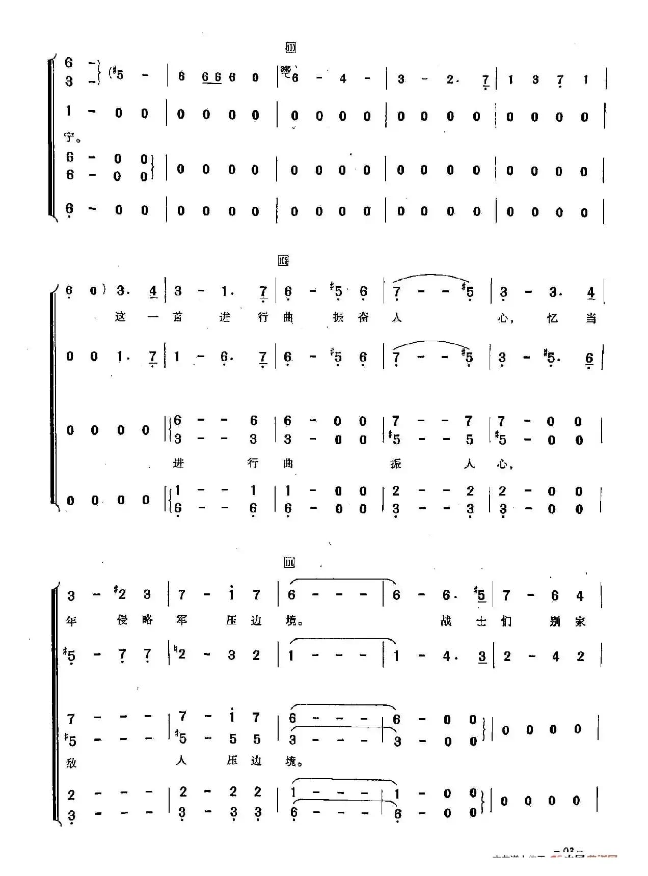 ​[俄]26斯拉夫送行曲（合唱）