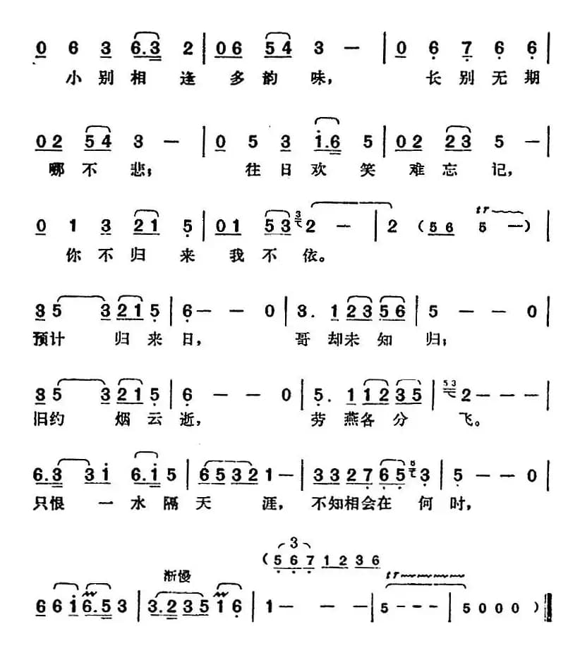 邓丽君演唱金曲:一水隔天涯