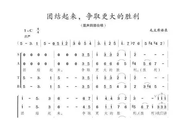 团结起来，争取更大的胜利