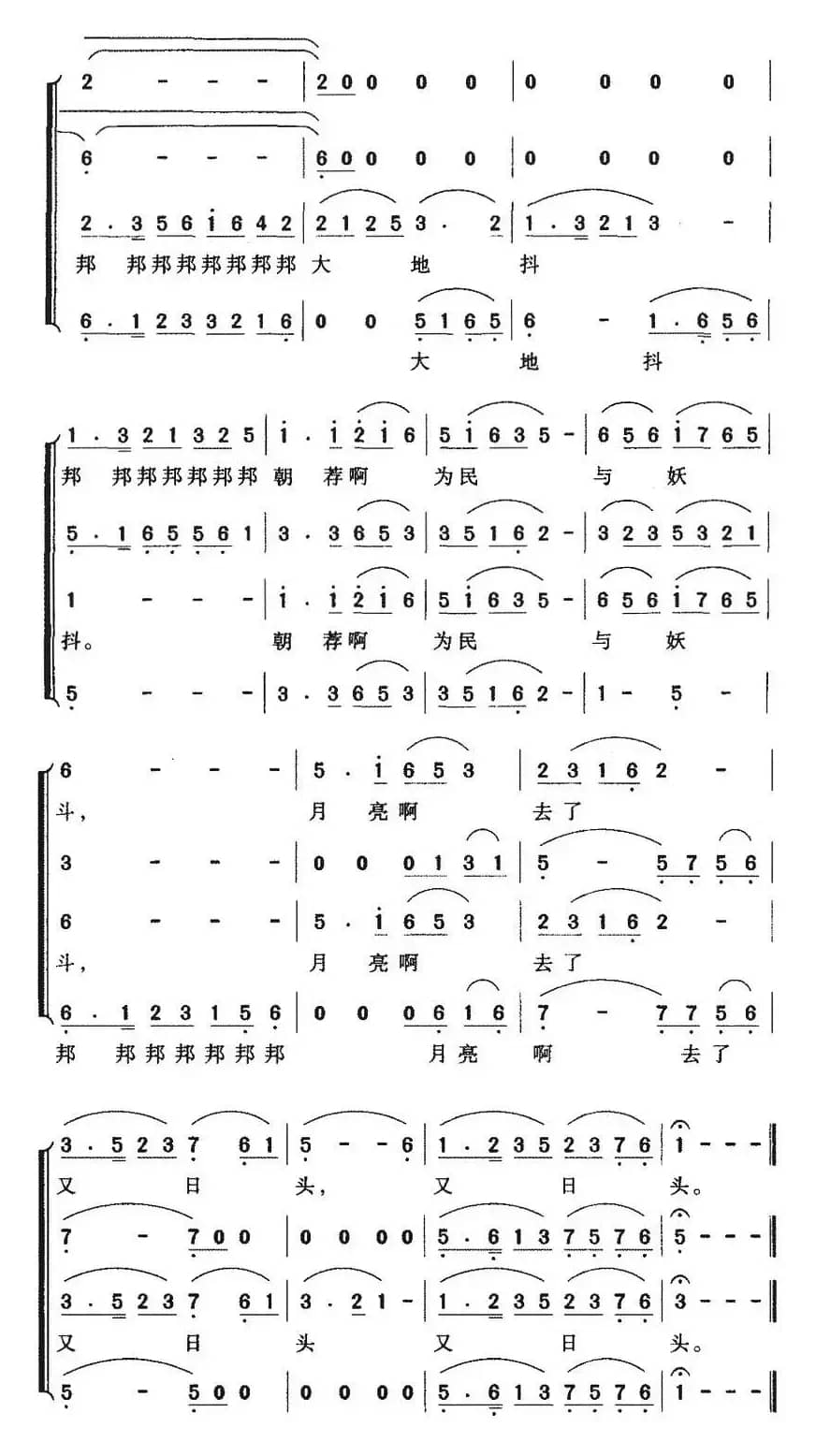 [阳戏]妻儿一番话（大型新编历史阳戏《满朝荐》第八场选段）