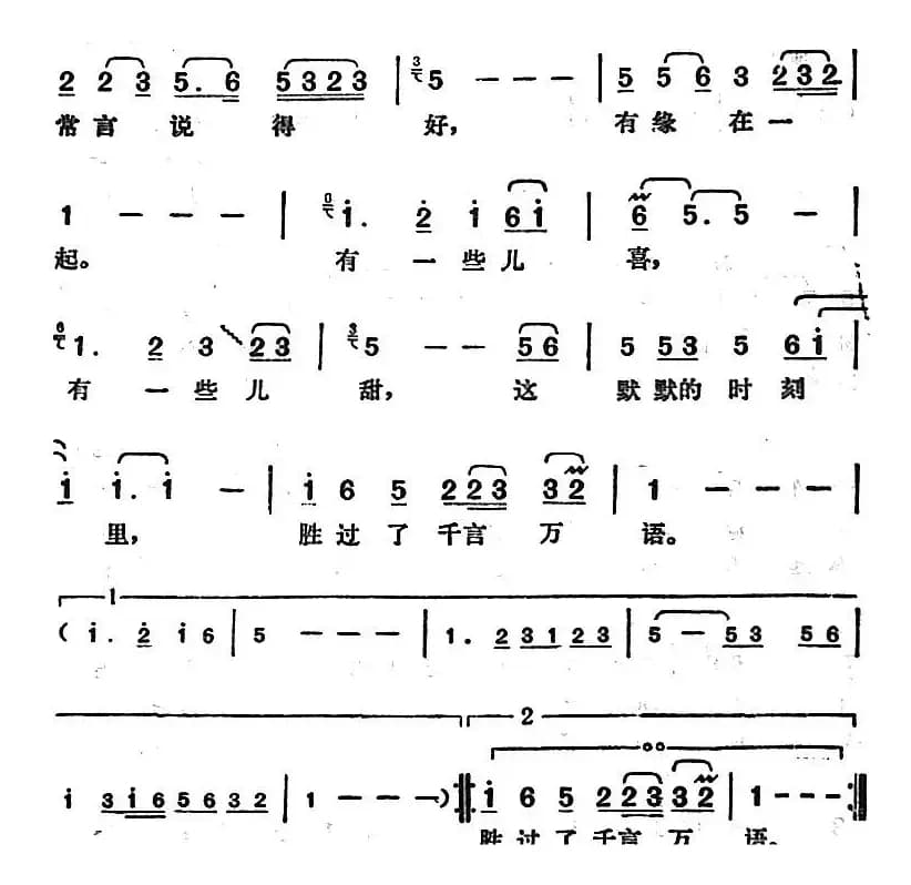 邓丽君演唱金曲：你在我心里