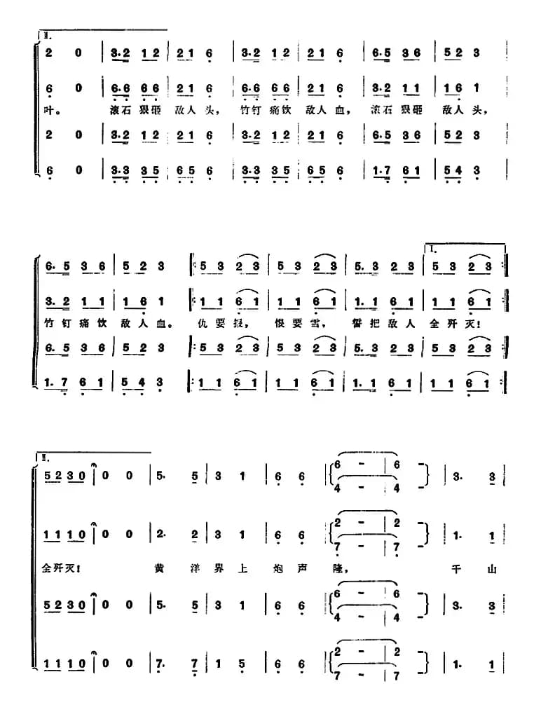组歌井冈山颂〔五〕黄洋界炮声