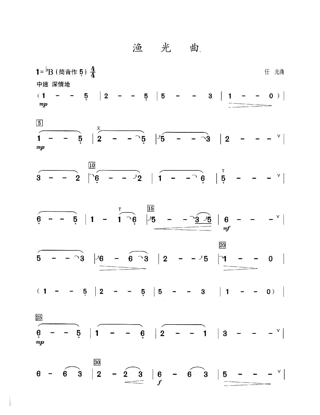 渔光曲（葫芦丝演奏提示版）