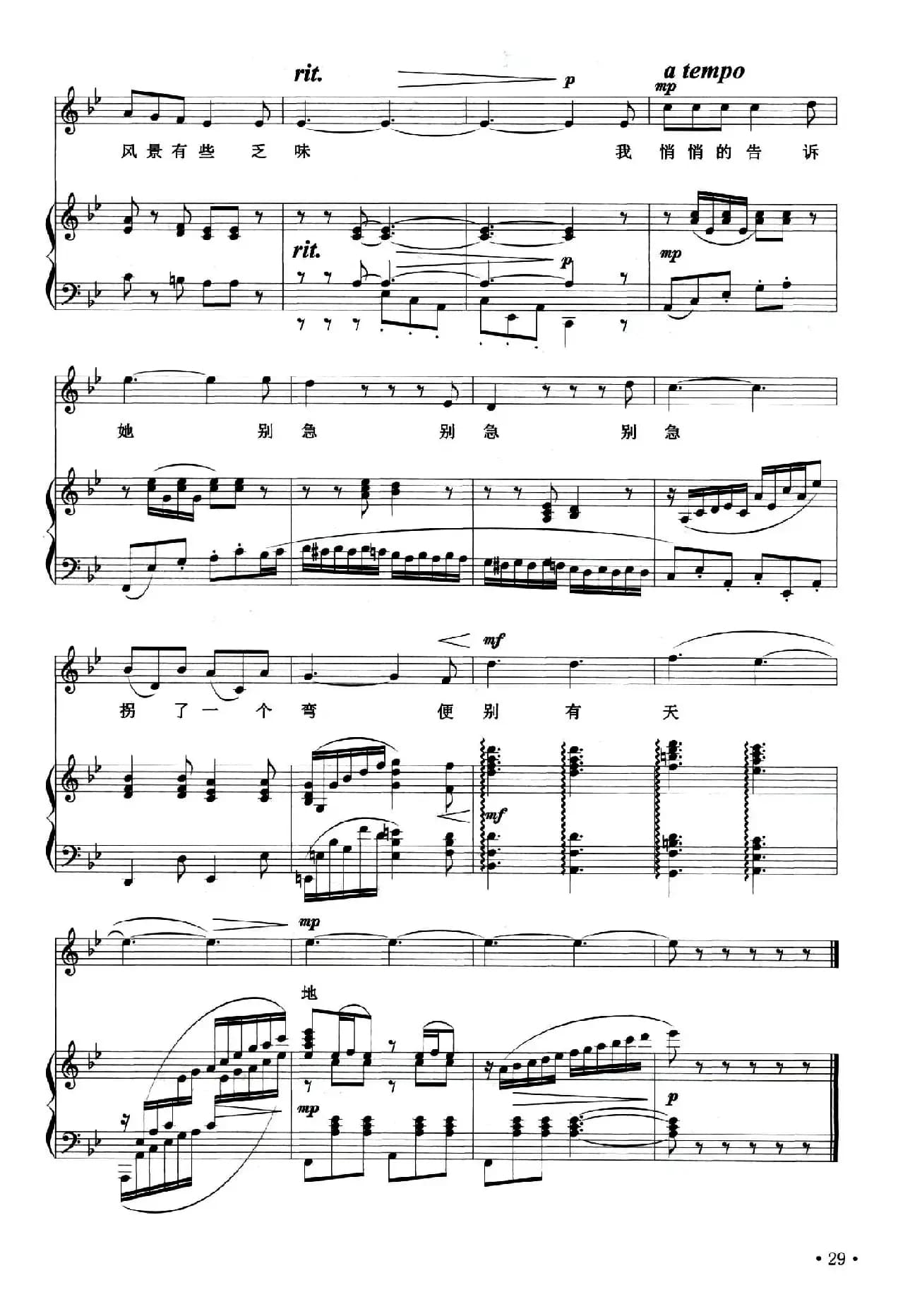 别有天地（正谱）