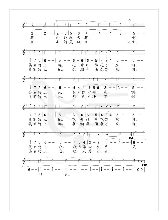 节日欢歌(贺东久词 印青曲、线简谱混排版)