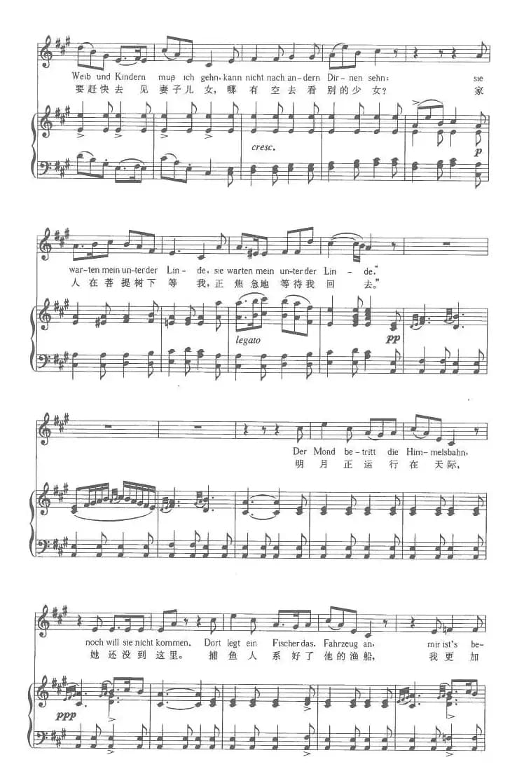 阿林黛（中外文对照版、正谱 [奥]）