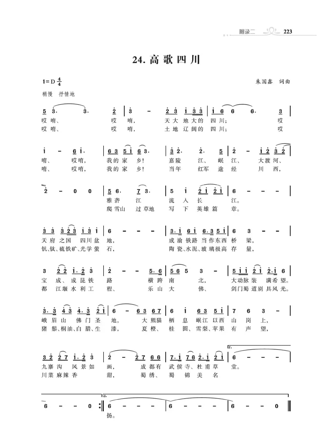 高歌34个省级行政区