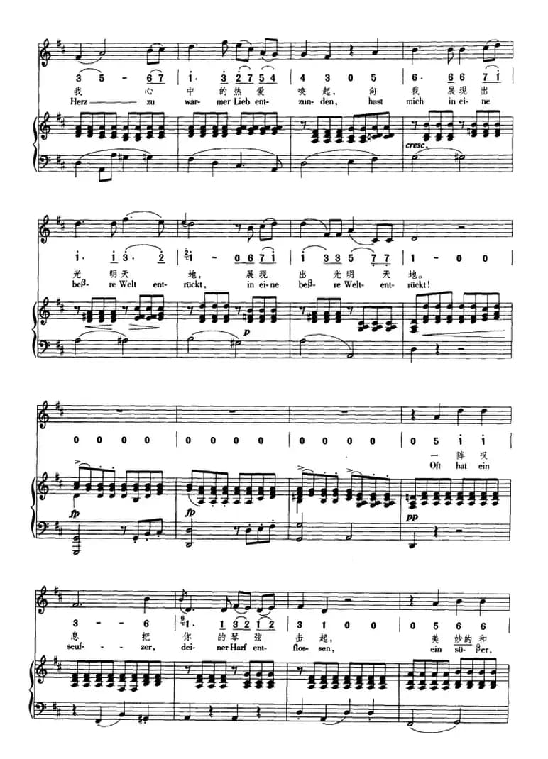 [奥]致音乐（正谱、中外文对照）