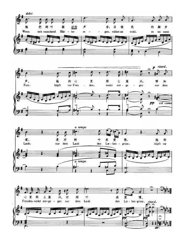 走过草原，穿过森林（正谱 [德]）