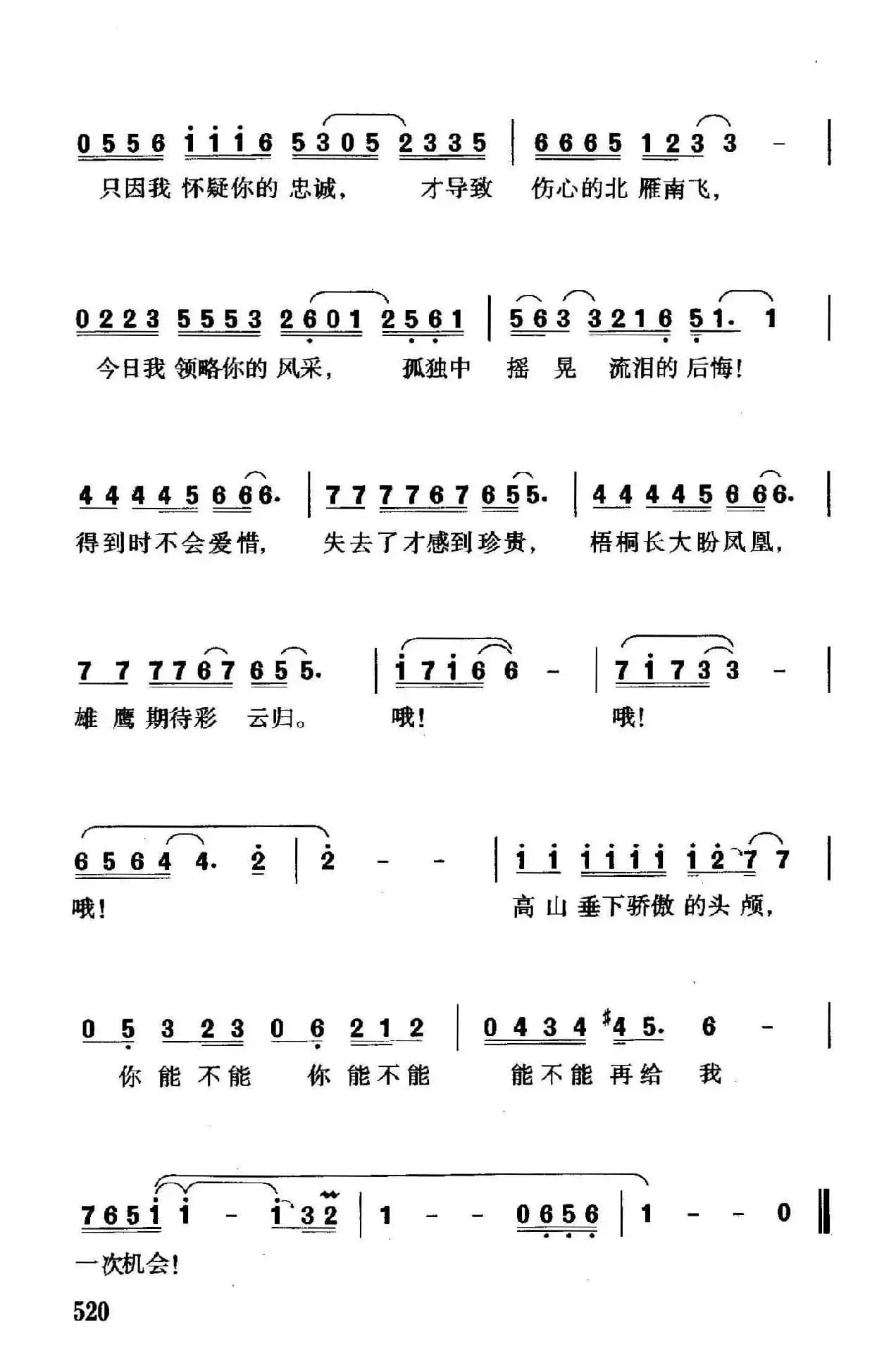 失去了才感到珍贵