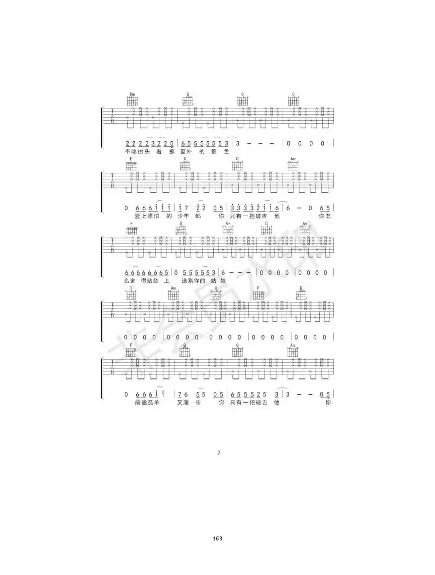一把破吉他1999（一把破吉他1999）