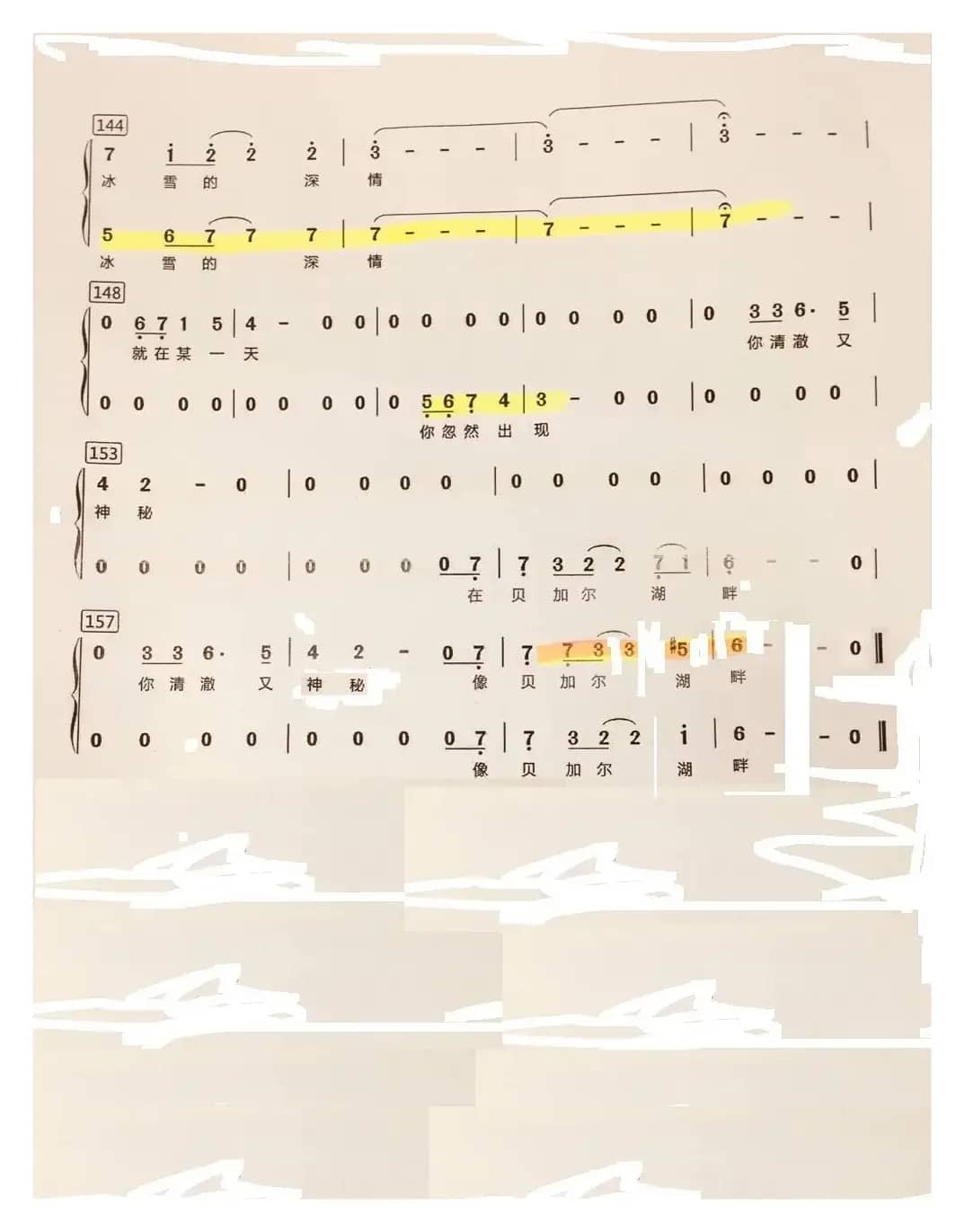 贝加尔湖畔（混声二部合唱）