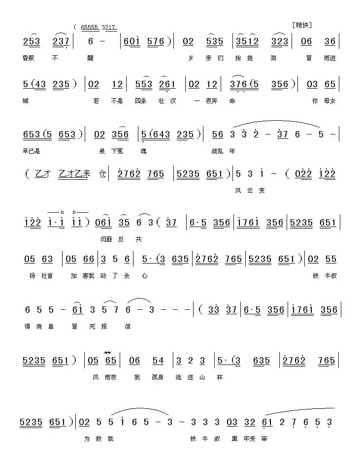 [上党梆子]咱赵家原本是书香门庭（《赵树理》选段）