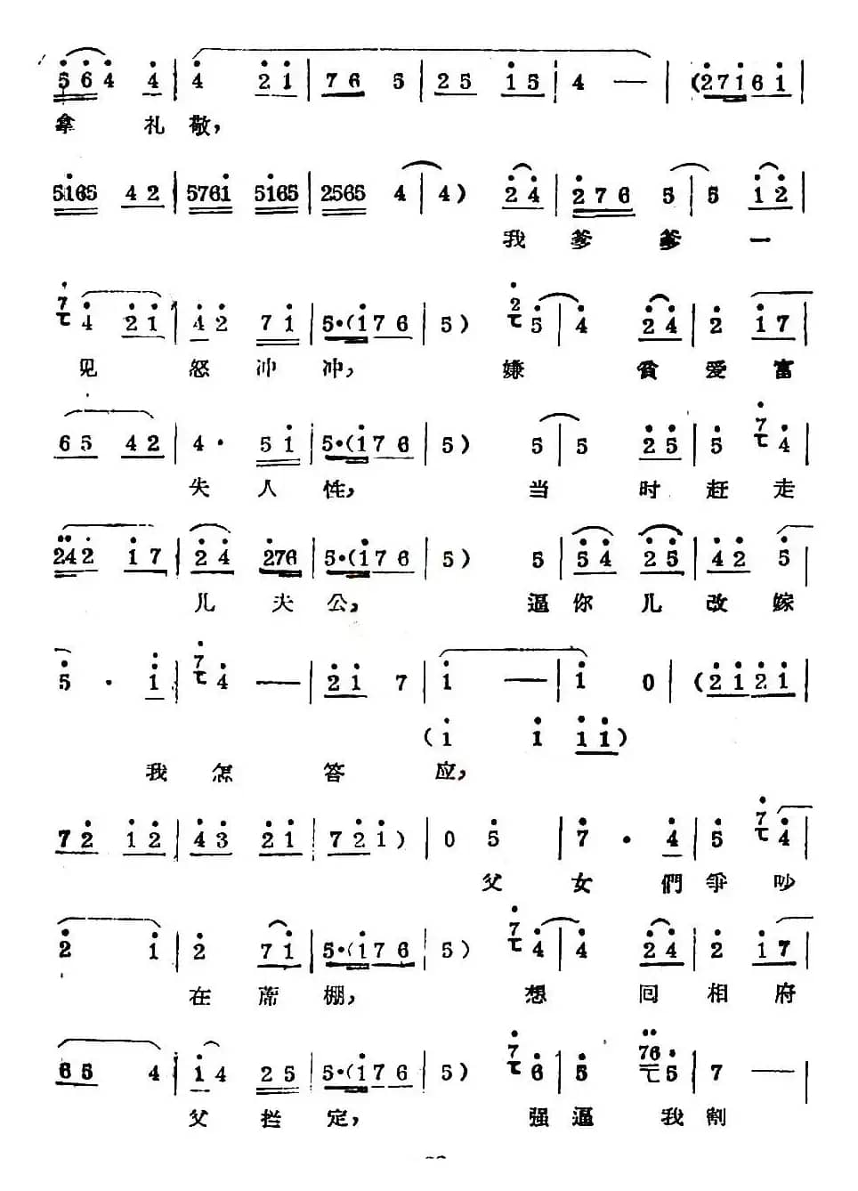 [秦腔] 探窑（青衣唱段）