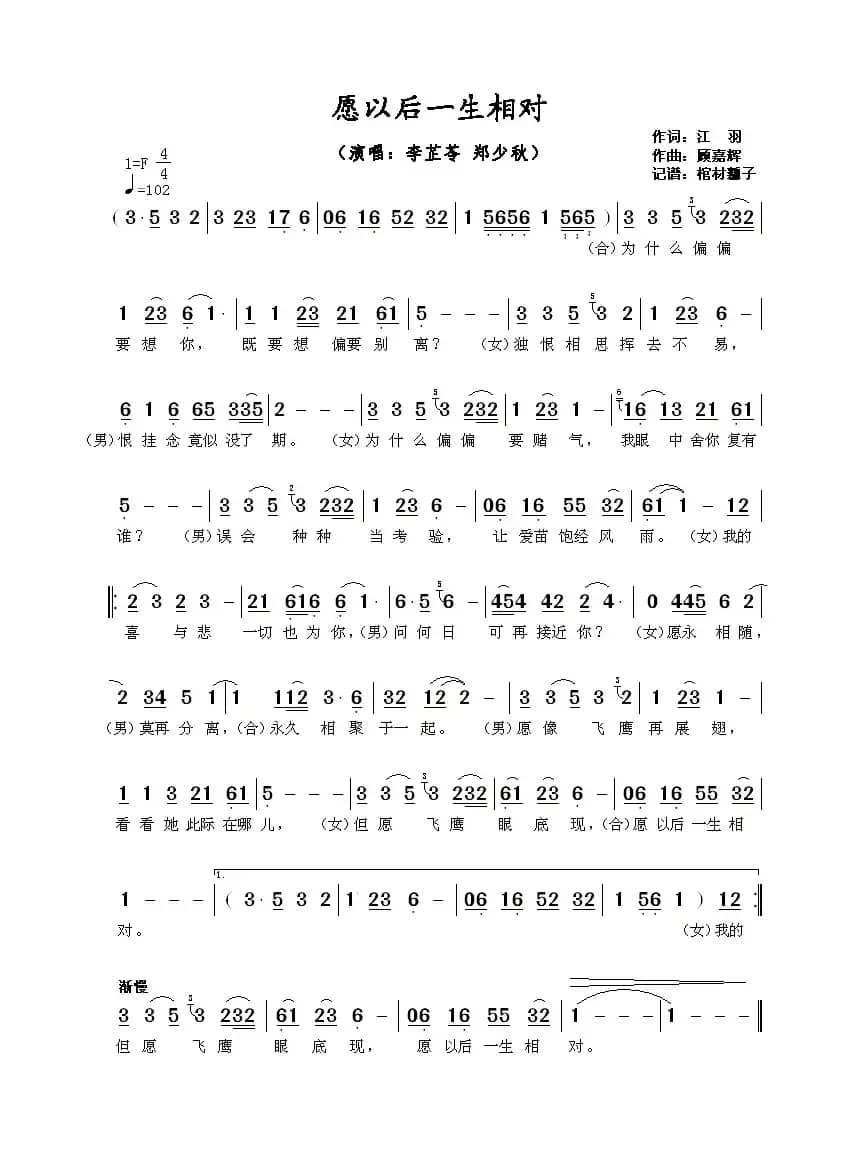 愿以后一生相对