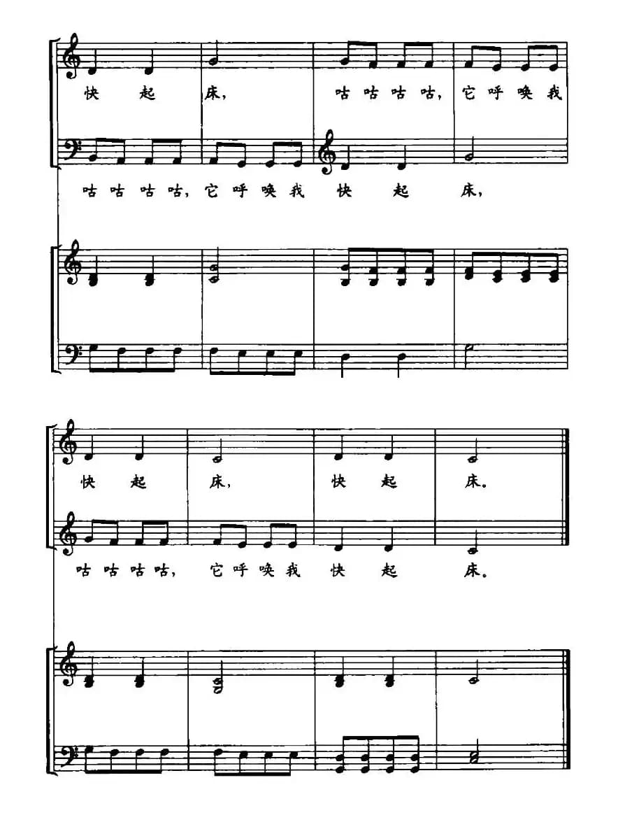 [捷克]白鸽（儿童合唱歌曲、正谱）