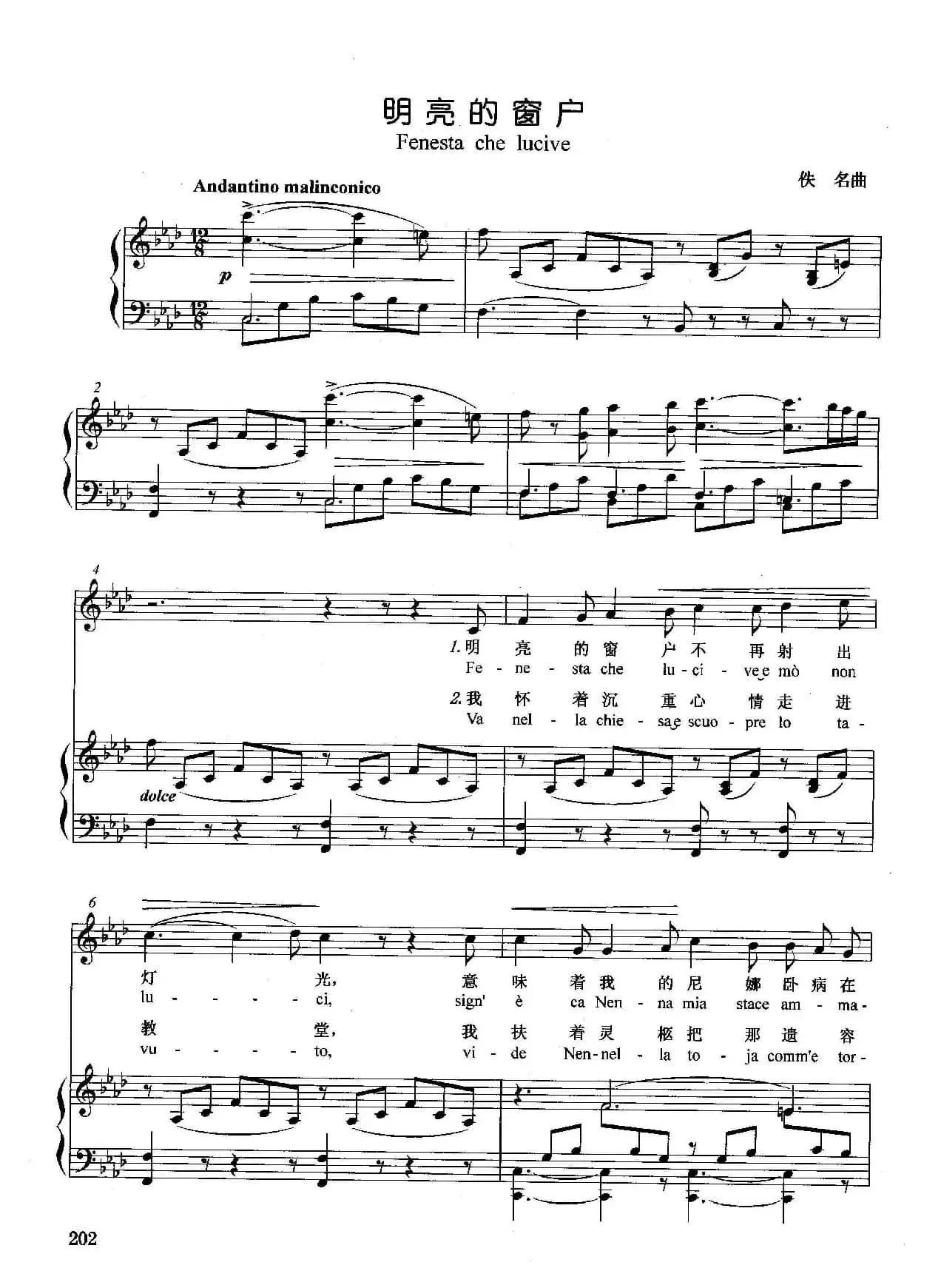 [意]明亮的窗户（正谱）