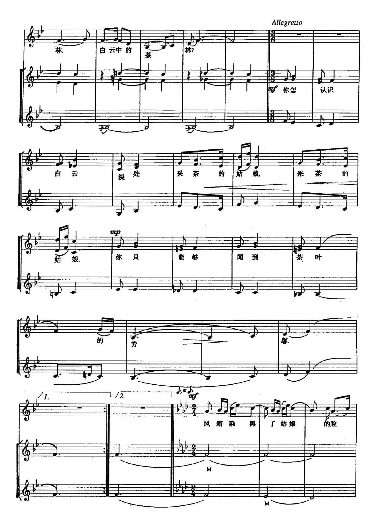 喝茶的人哟（女声合唱、五线谱）