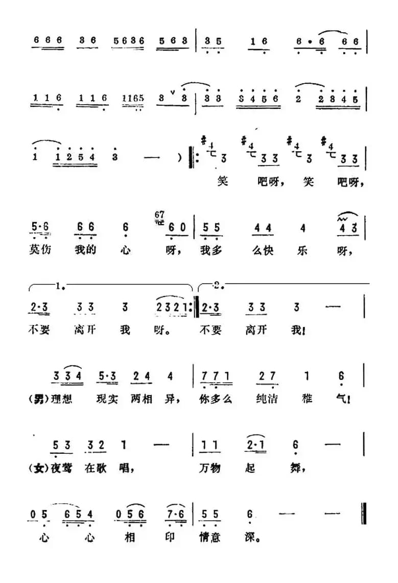 [印度]夜莺歌唱（电影《哑女》插曲）