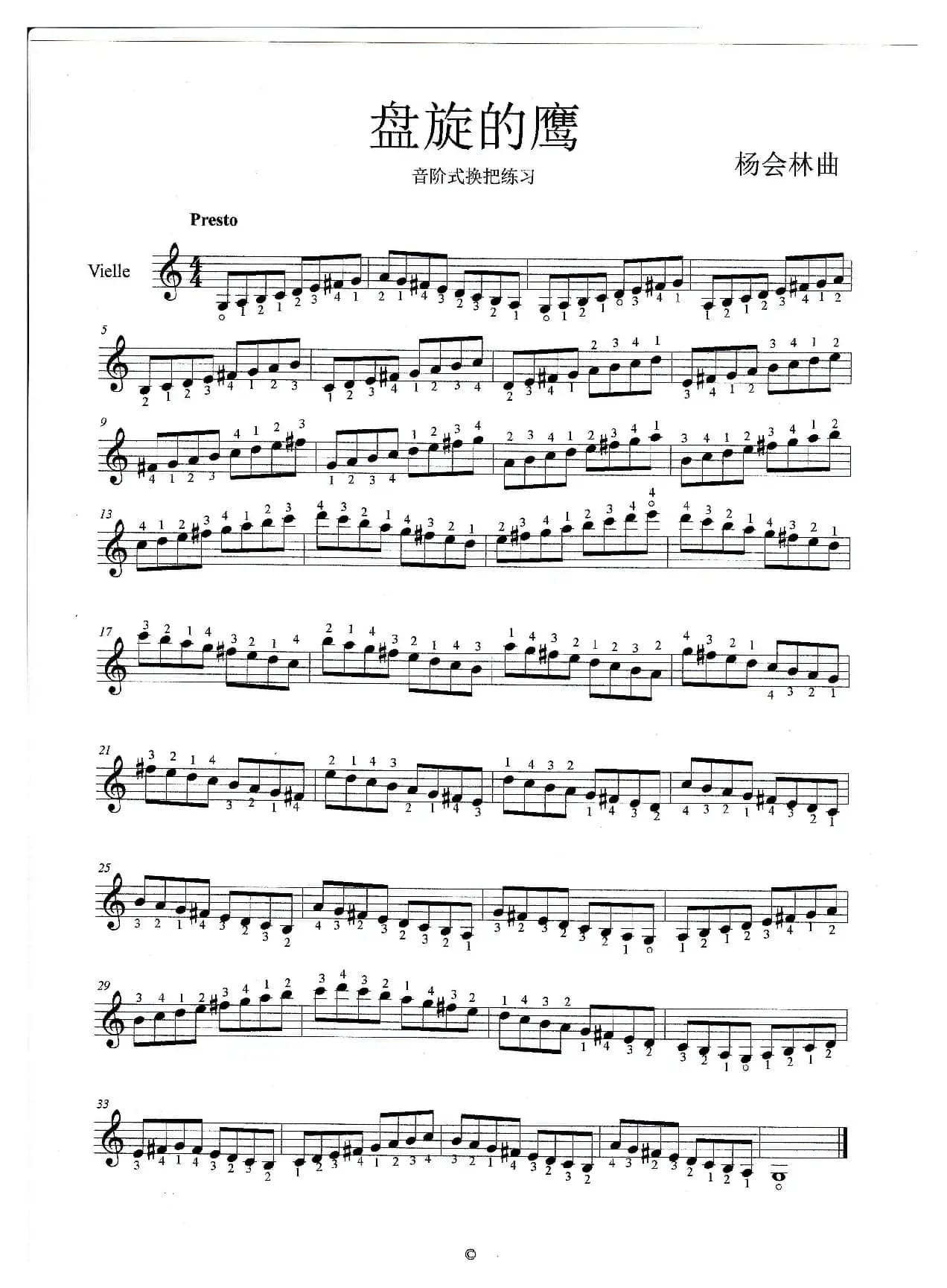 盘旋的鹰（小提琴曲）